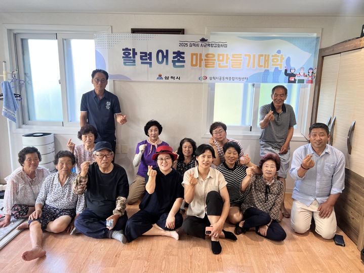 [강릉=뉴시스] 5일 캠코 안전지킴이가 삼척시 근덕면 비하마을에서 주민들을 대상으로 생활 속 안전 교육을 진행한 후 단체사진을 찍고 있다.(사진=캠코 강원본부 제공)photo@newsis.com *재판매 및 DB 금지