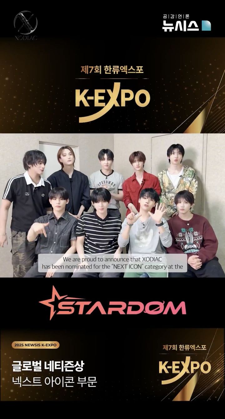 [서울=뉴시스] 소디엑. (사진 = 스타덤 소셜 미디어 캡처) 2025.08.05. photo@newsis.com *재판매 및 DB 금지