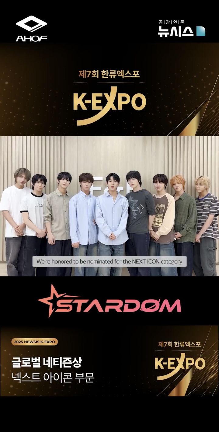 [서울=뉴시스] 아홉. (사진 = 스타덤 소셜 미디어 캡처) 2025.08.05. photo@newsis.com *재판매 및 DB 금지