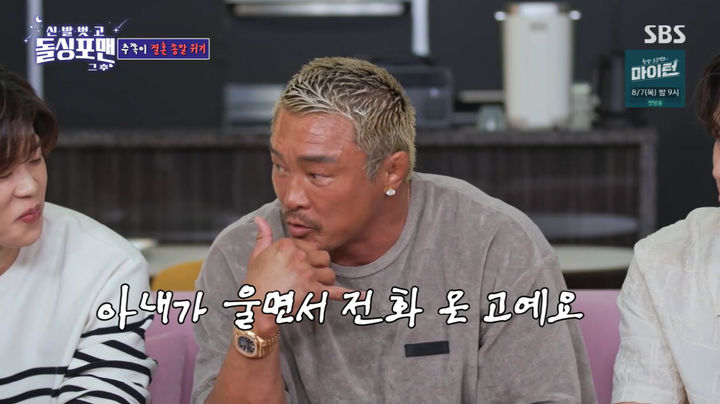 [서울=뉴시스] 5일 오후 방송된 SBS 예능 프로그램 '신발 벗고 돌싱포맨'에는 이종격투기 선수 추성훈이 게스트로 출연했다. (사진=SBS 제공) 2025.08.05. photo@newsis.com *재판매 및 DB 금지