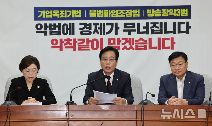 [서울=뉴시스] 김명년 기자 = 송언석 국민의힘 비대책위원장이 5일 오전 서울 여의도 국회에서 열린 원내대책회의에서 발언하고 있다. 2025.08.05. kmn@newsis.com