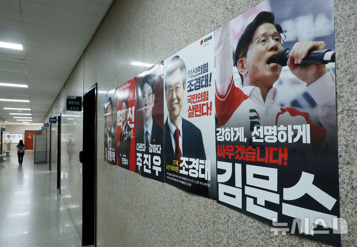 [서울=뉴시스] 고승민 기자 = 5일 서울 여의도 국회 복도에 국민의힘 당대표 선거 후보 포스터가 게시돼 있다. 2025.08.05. kkssmm99@newsis.com