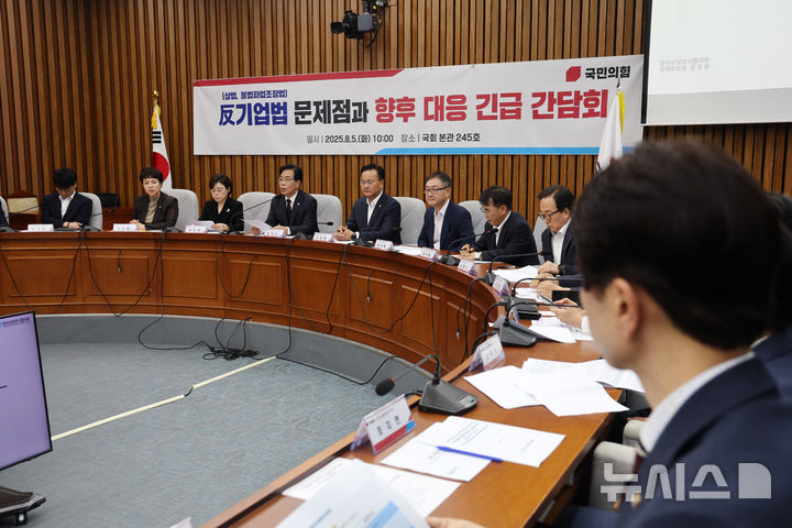 [서울=뉴시스] 김명년 기자 = 송언석 국민의힘 비대책위원장 겸 원내대표가 5일 오전 서울 여의도 국회에서 열린 '반 기업법(상법, 노란봉투법) 문제점과 향후 대응 긴급 간담회'에서 발언하고 있다. 2025.08.05. kmn@newsis.com