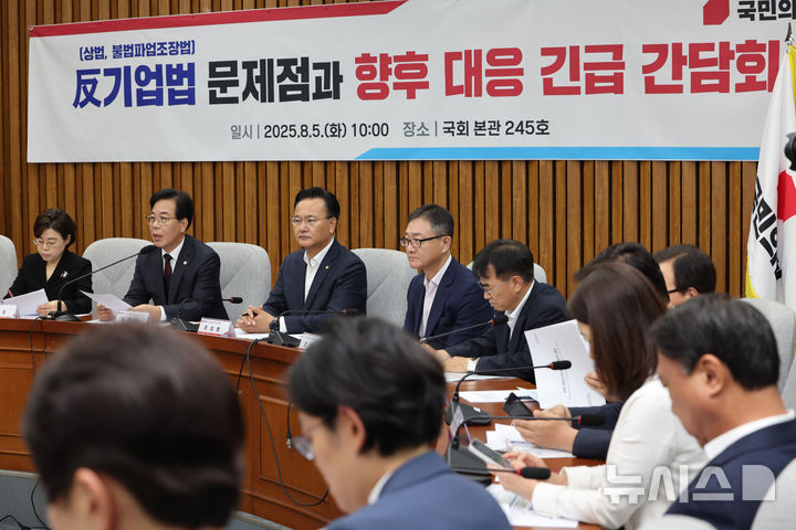 [서울=뉴시스] 김명년 기자 = 송언석 국민의힘 비대책위원장 겸 원내대표가 5일 오전 서울 여의도 국회에서 열린 '반 기업법(상법, 노란봉투법) 문제점과 향후 대응 긴급 간담회'에서 발언하고 있다. 2025.08.05. kmn@newsis.com