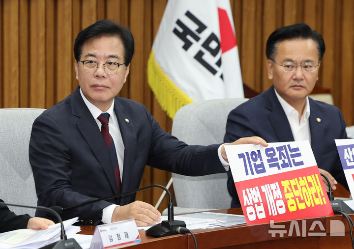 [서울=뉴시스] 김명년 기자 = 송언석 국민의힘 비대책위원장 겸 원내대표가 5일 오전 서울 여의도 국회에서 열린 '반 기업법(상법, 노란봉투법) 문제점과 향후 대응 긴급 간담회'에서 상법 개정 반대 구호가 적힌 피켓을 만지고 있다. 2025.08.05. kmn@newsis.com