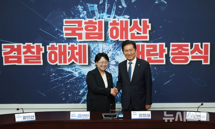 [서울=뉴시스] 고승민 기자 = 정청래 더불어민주당 대표와 김선민 조국혁신당 대표 직무대행이 5일 서울 여의도 국회에서 만나 기념촬영하고 있다. 2025.08.05. kkssmm99@newsis.com