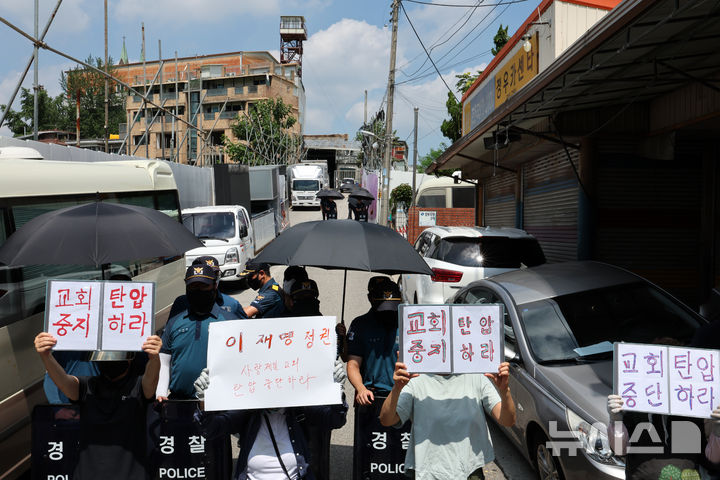 [서울=뉴시스] 배훈식 기자 = 경찰이 서부지법 폭력 난동 사태와 관련해 전광훈 목사에 대한 압수수색에 들어간 5일 오전 서울 성북구 사랑제일교회 앞에서 신도들이 항의 피켓을 들고 있다. 2025.08.05. dahora83@newsis.com
