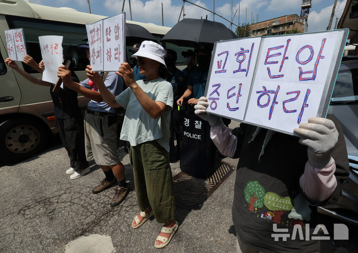 [서울=뉴시스] 배훈식 기자 = 경찰이 서부지법 폭력 난동 사태와 관련해 전광훈 목사에 대한 압수수색에 들어간 5일 오전 서울 성북구 사랑제일교회 앞에서 신도들이 항의 피켓을 들고 있다. 2025.08.05. dahora83@newsis.com