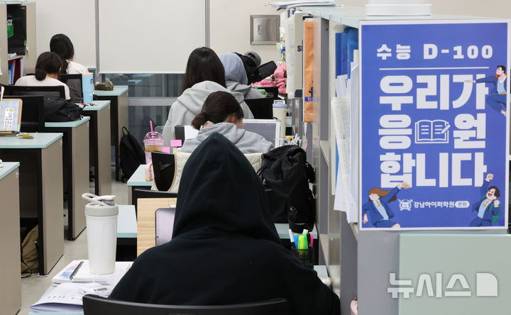 [서울=뉴시스] 황준선 기자 = 2026학년도 대학수학능력시험을 100일 앞둔 5일 서울 강남구 강남하이퍼학원 본원에서 수험생들이 자율학습을 하고 있다. 2025.08.05. hwang@newsis.com