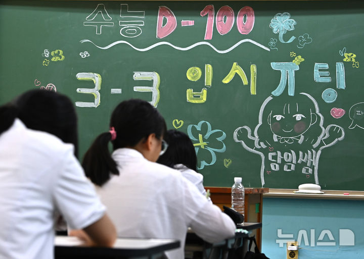 [수원=뉴시스] 김종택 기자 = 2026학년도 대학수학능력시험을 100일 앞둔 5일 경기 수원시 팔달구 수원여자고등학교에서 고3 수험생들이 자습을 하고 있다. 2025.08.05. jtk@newsis.com