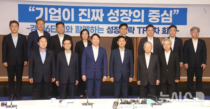 [서울=뉴시스] 황준선 기자 = 구윤철 경제부총리 겸 기획재정부 장관이 5일 오후 서울 중구 대한상공회의소에서 열린 '성장전략 TF 1차 회의'에서 참석자들과 기념촬영 하고 있다. (공동취재) 2025.08.05. photo@newsis.com