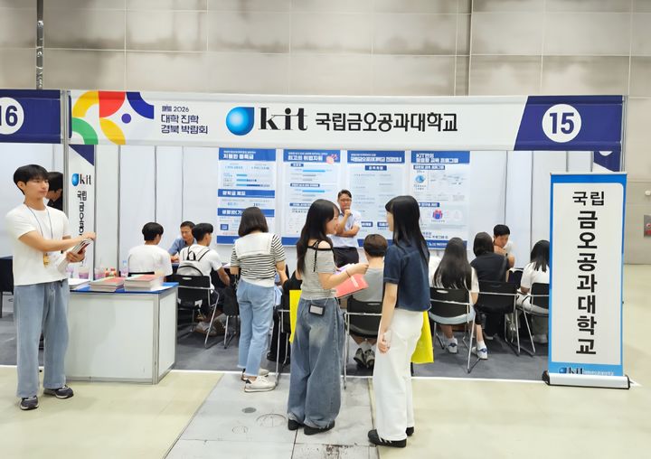 [구미=뉴시스] 경북박람회 참가. (사진=금고공대 제공) 2025.08.06 photo@newsis.com *재판매 및 DB 금지