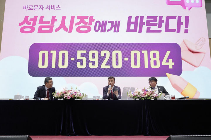 [성남=뉴시스] 신상진 성남시장이 시민과의 새해 인사회에서 업무용 휴대폰을 들고 바로문자 서비스에 대해 설명하고 있다.(사진=성남시 제공02025.08.06.photo@newsis.com *재판매 및 DB 금지