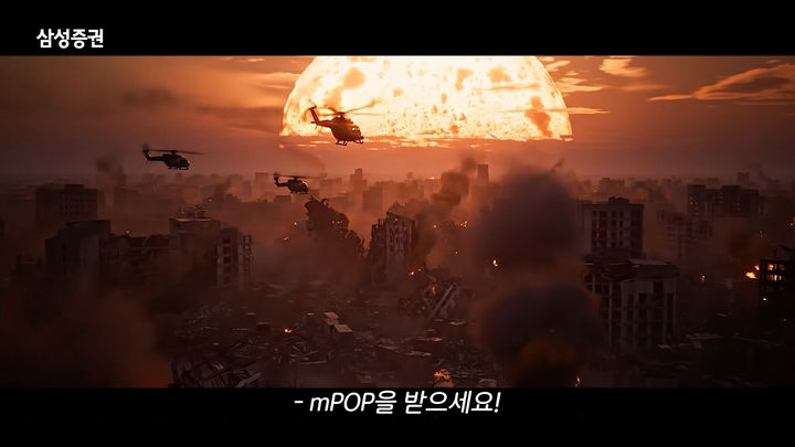 삼성증권, '생성형 AI 기술' 광고 캠페인에 전면 도입