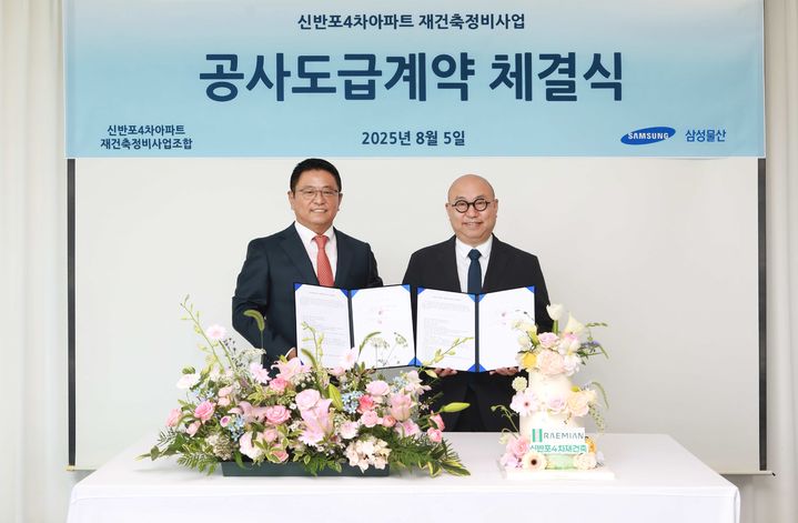 김명석 삼성물산 주택사업본부장(오른쪽)이 정상선 신반포4차아파트 재건축 조합장과 재건축정비사업 도급계약 체결식을 진행했다. (사진=삼성물산 제공) *재판매 및 DB 금지