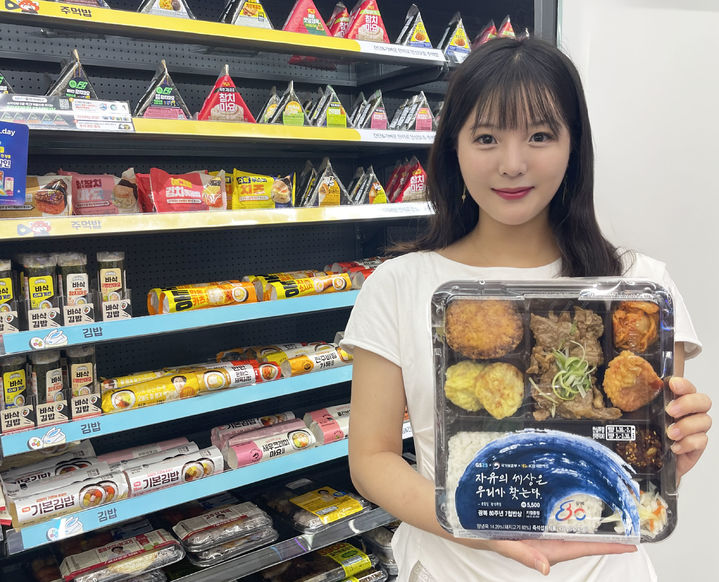 [서울=뉴시스] GS리테일이 운영하는 편의점 GS25가 광복절 기념 도시락(광복 80주년 도시락)을 선보인다고 6일 밝혔다. (사진=GS리테일 제공) *재판매 및 DB 금지