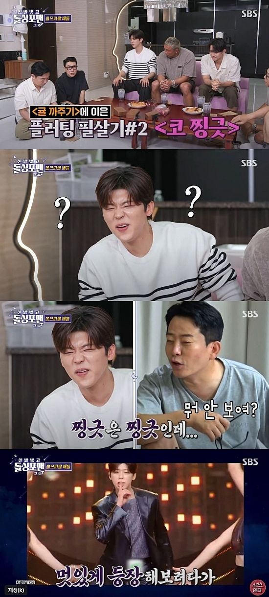 [서울=뉴시스] 가수 박지현이 지난 5일 방송한 SBS TV 예능 프로그램 '신발 벗고 돌싱포맨'에서 재치있는 입담을 선보였다. (사진=SBS '신발 벗고 돌싱포맨' 캡처) 2025.08.06. photo@newsis.com *재판매 및 DB 금지