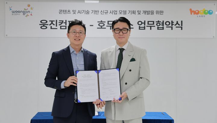 [서울=뉴시스] 웅진컴퍼스와 호두랩스가 업무 협약을 체결했다고 6일 밝혔다. (사진=웅진컴퍼스 제공) 2025.08.06. photo@newsis.com *재판매 및 DB 금지