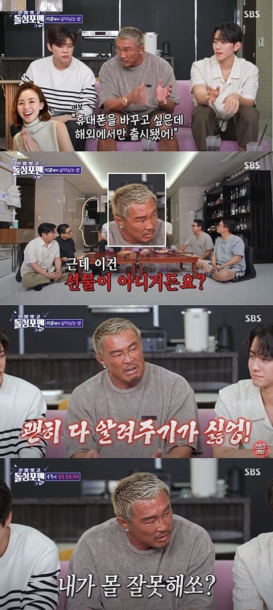 [서울=뉴시스] 이종격투기선수 겸 방송인 추성훈이 지난 5일 방송한 SBS TV 예능 프로그램 '신발 벗고 돌싱포맨'에 출연해 아내와의 일화를 소개했다. (사진=SBS '신발 벗고 돌싱포맨' 캡처) 2025.08.06. photo@newsis.com *재판매 및 DB 금지