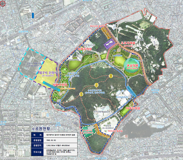 [대구=뉴시스]대구시 달서구에 위치한 대표 도심공원인 두류공원의 ‘전국 1호 국가도시공원’ 지정 계획도(사진=대구시 제공) 2025.08.05 photo@newsis.com *재판매 및 DB 금지