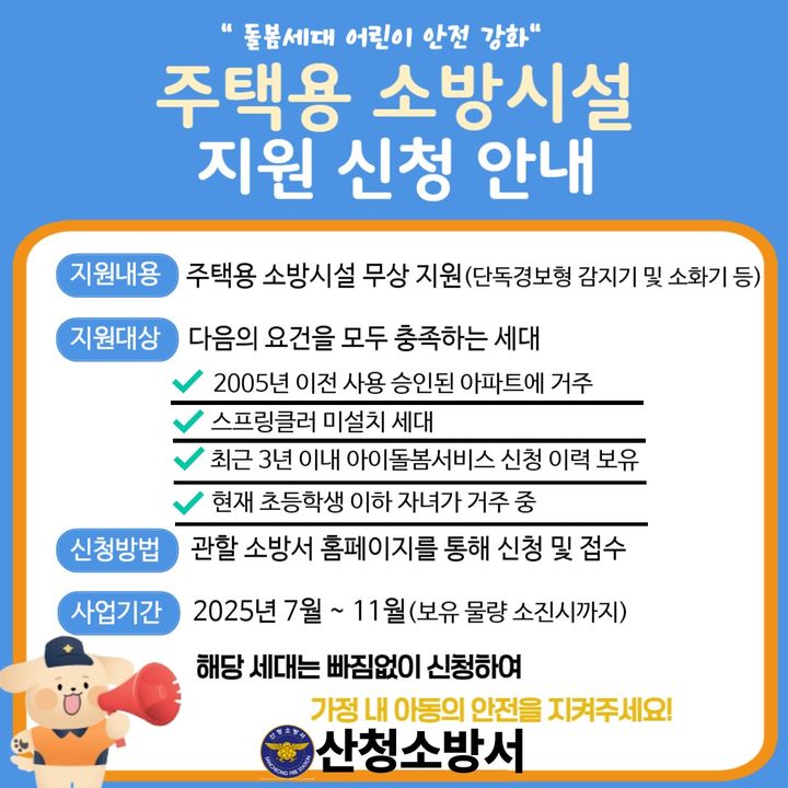 [산청소식]군, 옥산지구 '도시재생 공모사업' 응모한다 등