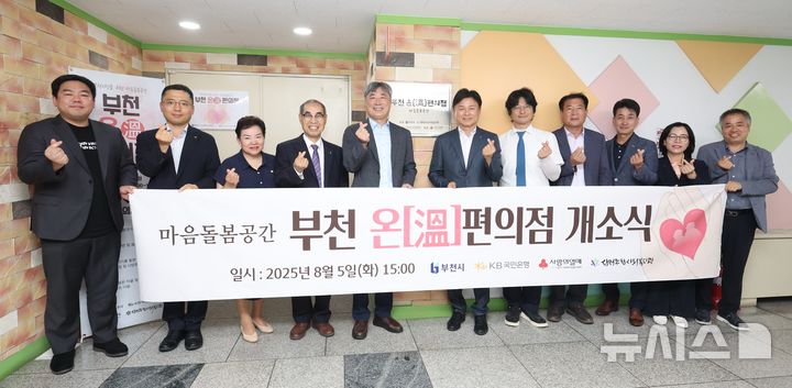 [부천=뉴시스] 정일형 기자 = 제막식 후 조용익 부천시장(오른쪽에서 여섯 번째)과 내빈들이 단체 사진을 찍고 있다. (사진=부천시 제공)