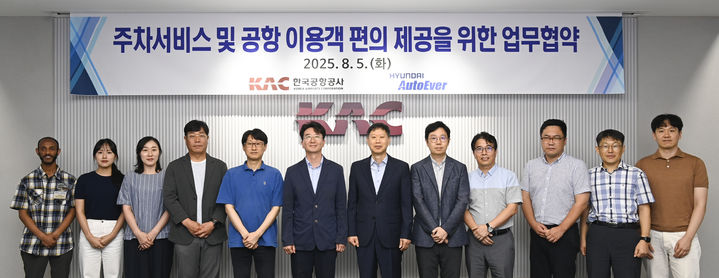 [서울=뉴시스] 5일 한국공항공사 본사 2층 대회의실에서 열린 업무협약 체결식에서 손종하 운영본부장(왼쪽에서 여섯번째)이 참석자들과 기념촬영을 하고 있다. 2025.08.06. (사진=한국공항공사 제공) photo@newsis.com *재판매 및 DB 금지