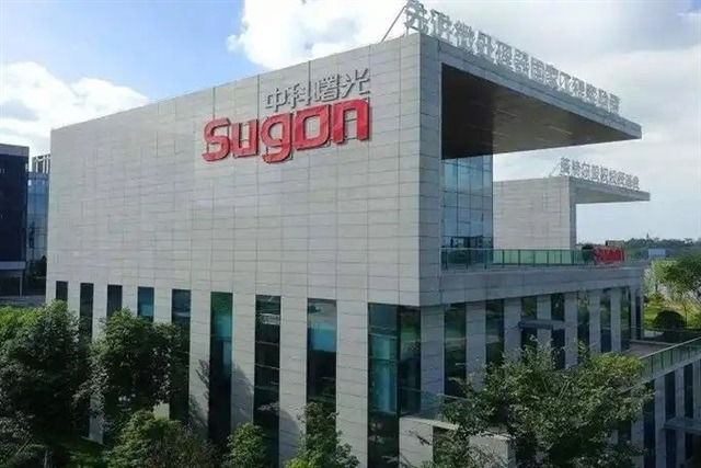 [서울=뉴시스]중국 과학원 산하 슈퍼컴퓨터회사 수곤 전경. 인공지능 토대 국제 영향력 캠페인 회사인 고락시(GoLaxy)를 지원하고 있다. (출처=수곤 홈페이지) 2025.8.6. *재판매 및 DB 금지