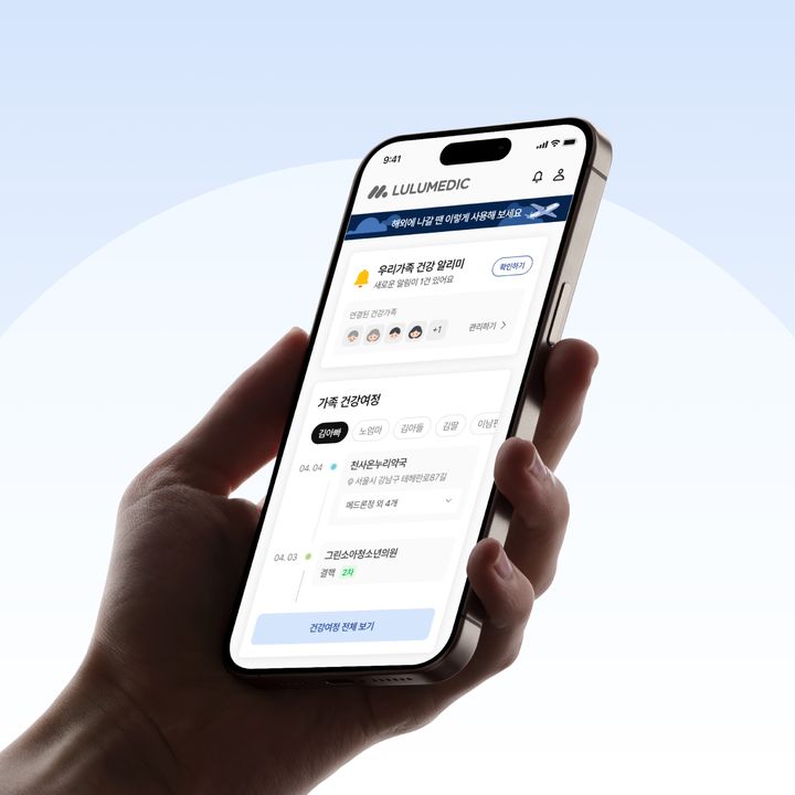 [서울=뉴시스] 의료 마이데이터 플랫폼 기업 룰루메딕은 개인정보보호위원회 및 한국인터넷진흥원(KISA)이 주관하는 '마이데이터 선도서비스 지원사업(1차 사업)'에 이어 '마이데이터 서비스 지원사업 사업자'로 최종 선정됐다고 6일 밝혔다. (사진=룰루메딕 제공) 2025.08.06. photo@newsis.com *재판매 및 DB 금지