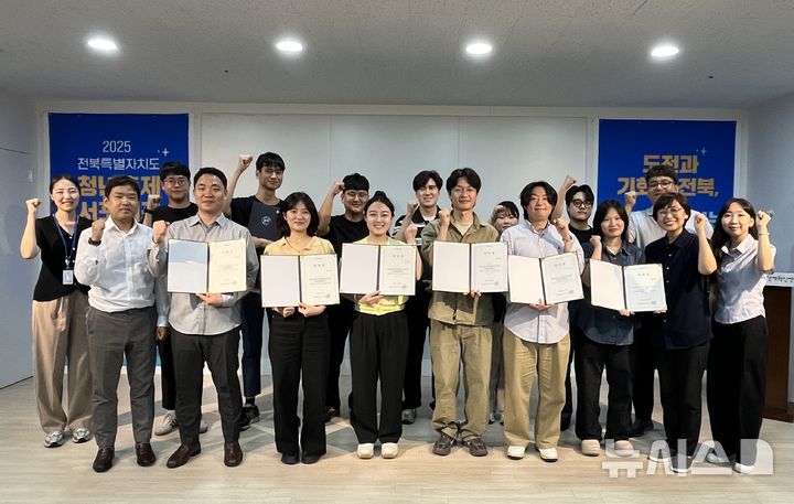 [전주=뉴시스] 전북특별자치도·전북청년허브센터 올해 청년축제 서포터즈 발대식. (사진=전북자치도 제공) 2025.08.06. photo@newsis.com *재판매 및 DB 금지