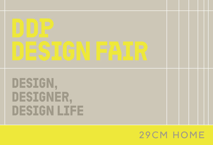 (사진=29CM 제공) *재판매 및 DB 금지