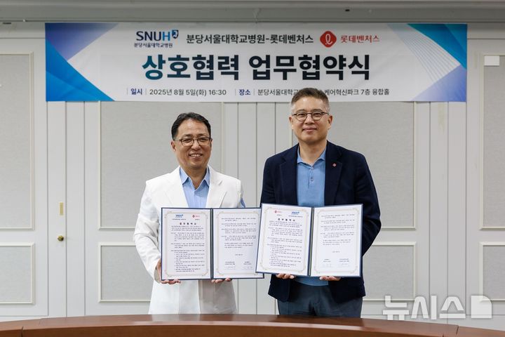 [서울=뉴시스] 이학종 분당서울대병원 의생명연구원장(좌)과 김승욱 롯데벤처스 대표이사(우)가 기념사진을 찍고 있다. (사진= 분당서울대병원 제공)