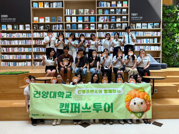 [논산=뉴시스] 건양대학교 '건양프렌즈' 캠퍼스 투어 참가자들 기념촬영. (사진=건양대 제공) *재판매 및 DB 금지