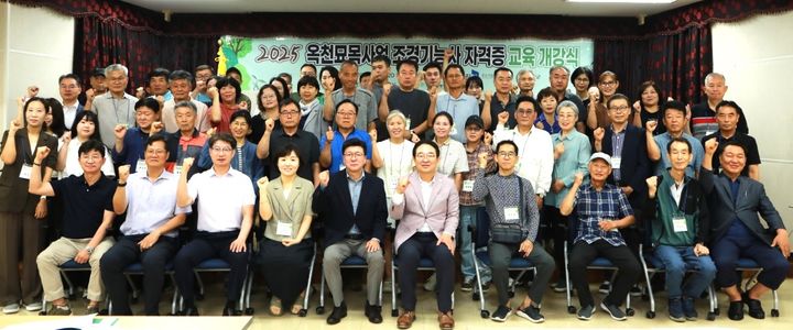 옥천군 조경기능사 자격 교육과정 개강식.(사진=옥천군 제공) *재판매 및 DB 금지