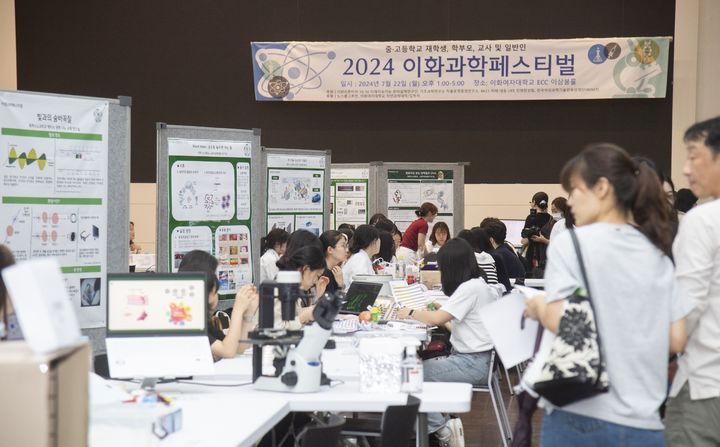 [서울=뉴시스] 지난해 열린 이화과학페스티벌 현장에서 참가자들이 과학 체험을 하고 있다. (사진=이화여대 제공) 2025.08.06. photo@newsis.com *재판매 및 DB 금지