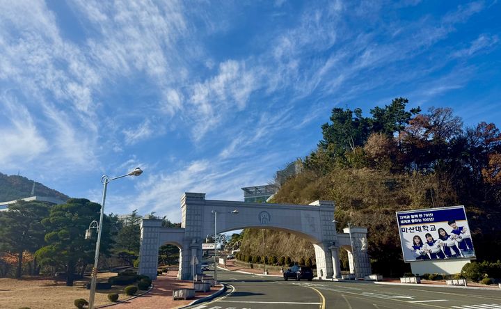 경남 창원시 마산회원구에 있는 마산대학교 정문.(사진=마산대 제공) 2025.08.06. *재판매 및 DB 금지