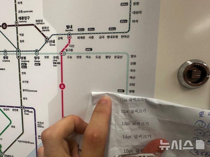[서울=뉴시스] 이재원 인턴기자 = 지난 4일 5호선 지하철 내부 노약자석 옆에 부착된 전체노선도의 모습이다. 역명은 11pt 크기의 글씨로 쓰여 있었다. 6일 종로3가역에 있던 윤모(84)씨는 "전체적으로 크기가 너무 작다"며 "노인들을 위해 글씨를 크게 해주면 좋겠다"고 말했다. 2025.08.06. photo@newsis.com