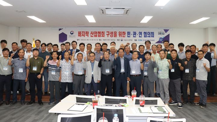 [부산=뉴시스] 5일 국립수산과학원은 바지락 산업 활성화를 위한 민·관·연 협의회를 진행하고 있다. (사진=국립수산과학원 제공) 2025.08.06. photo@newsis.com *재판매 및 DB 금지