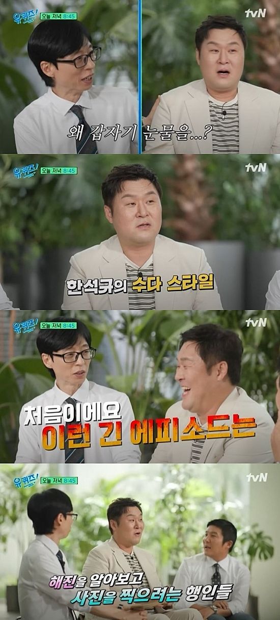 [서울=뉴시스] 배우 윤경호가 6일 방송하는 tvN 예능 프로그램 '유 퀴즈 온 더 블럭'에 출연해 배우 한석규·유해진과 있었던 일화를 소개한다. (사진=tvN '유 퀴즈 온 더 블럭' 캡처) 2025.08.06. photo@newsis.com *재판매 및 DB 금지