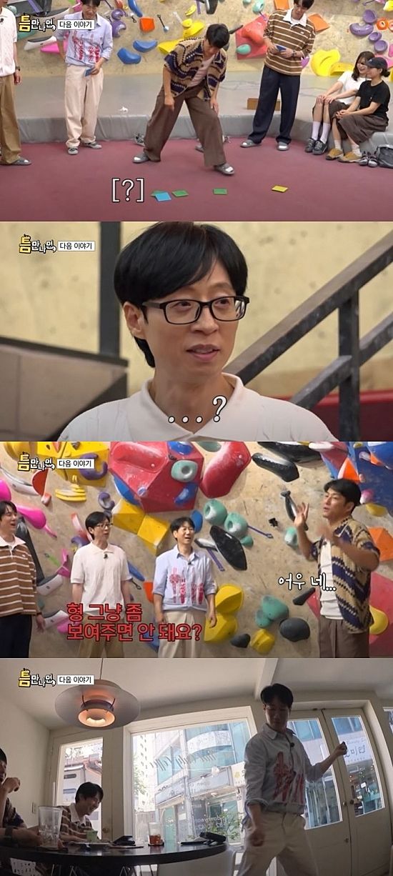 [서울=뉴시스] 오는 12일 방송하는 SBS TV 예능 프로그램 '틈만나면'엔 지진희·방송인 지석진이 게스트로 출연한다. (사진=SBS '틈만나면' 캡처) 2025.08.06. photo@newsis.com *재판매 및 DB 금지