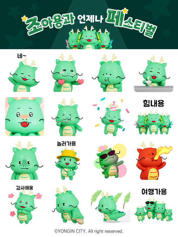 [용인=뉴시스]조아용 캐릭터(사진=용인시 제공) *재판매 및 DB 금지