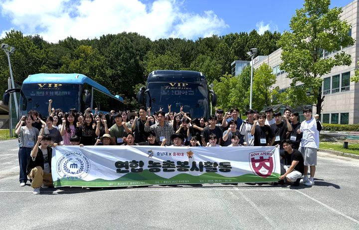 [대전=뉴시스] 충남대학교와 충북대학교 연합 농촌봉사활동 기념촬영. (사진=충남대 제공) *재판매 및 DB 금지