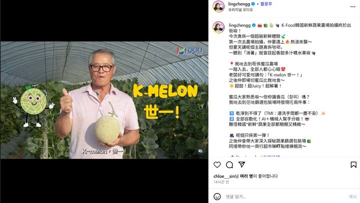 [세종=뉴시스] 농림축산식품부와 한국농수산식품유통공사(aT)가 건강한 식생활을 중시하는 홍콩 소비자를 겨냥해 현지 인플루언서와 손잡고 K-신선 농산물 홍보에 나선다. (사진=aT 제공) 2025.08.05. photo@newsis.com, *재판매 및 DB 금지