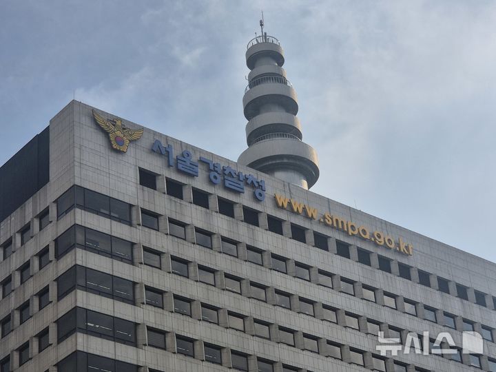 [서울=뉴시스] 이명동 기자 = 4일 오후 서울 종로구 서울경찰청 청사 외벽에 간판이 보이고 있다. 2025.08.04. ddingdong@newsis.com 