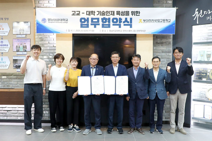 [대구=뉴시스]영남이공대·부산전자공고 '반도체 기술인재 육성' 맞손(사진=영남이공대 제공) photo@newsis.com *재판매 및 DB 금지