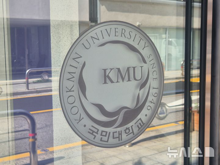 [서울=뉴시스] 이명동 기자 = 5일 오전 서울 종로구 국민대 총동문회관 입구에 교표가 보이고 있다. 사진은 기사 내용과 직접적인 관계 없음. 2025.09.02. ddingdong@newsis.com