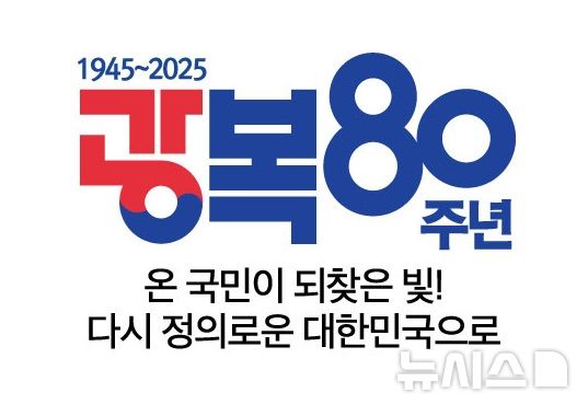 파주시, 광복 80주년 기념 뮤지컬 등 다양한 행사 개최