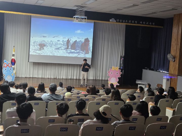[진주=뉴시스]경남과학교육원, 한여름의 과학강연.(사진=경남과학교육원 제공).2025.08.06.photo@newsis.com *재판매 및 DB 금지