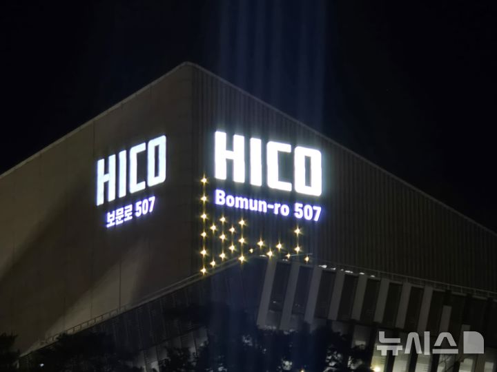 경주 하이코 LED 건물번호판