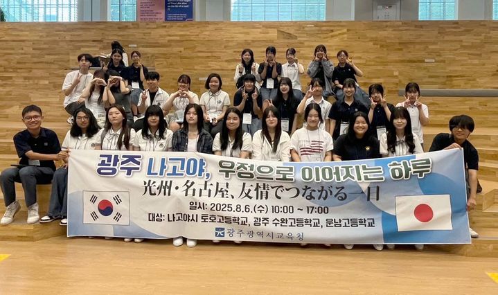 [광주=뉴시스] 변재훈 기자 = 광주시교육청은 6일 국립아시아문화전당·전일빌딩245 일대에서 한·일 국제교류 일환으로 '한·일 고교생이 만드는 우정의 하루' 프로그램을 진행했다. (사진=광주교육청 제공) 2025.08.06. photo@newsis.com *재판매 및 DB 금지